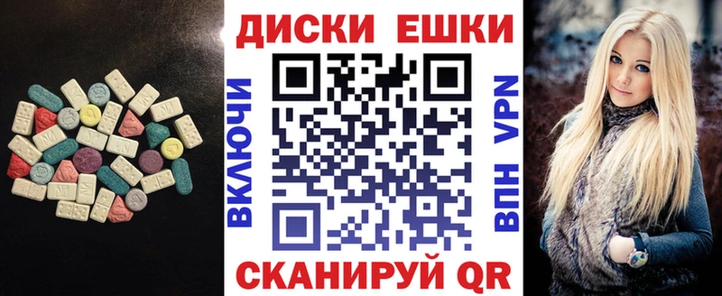 ЭКСТАЗИ MDMA  цены   площадка клад  Павловск 