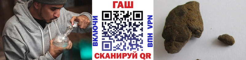 купить наркотик  мега ССЫЛКА  Гашиш хэш  Павловск 