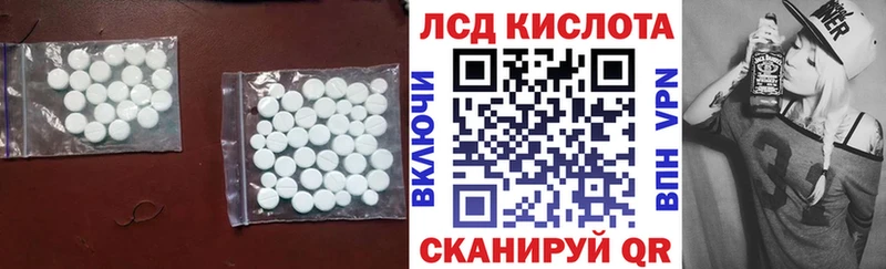 ЛСД экстази кислота  продажа наркотиков  MEGA вход  мориарти наркотические препараты  Павловск 