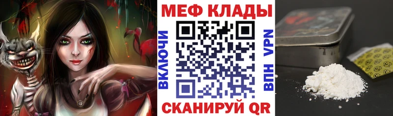 Мефедрон mephedrone  дарнет шоп  Павловск 