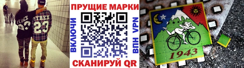 Марки N-bome 1500мкг  Павловск 