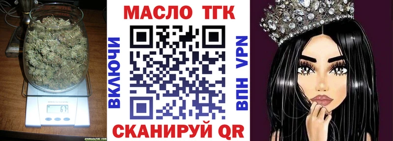 наркотики  Павловск  ТГК вейп 